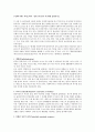 [사회복지학] 비에스텍의 `관계 7대 원칙`에 대해 설명하시오. 1페이지