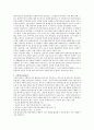 [사회복지학] 비에스텍의 `관계 7대 원칙`에 대해 설명하시오. 2페이지