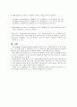 일반 물리학 및 실험 harmonic motion 실험 결과보고서 2페이지
