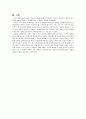 일반 물리학 및 실험 static and kinetic 실험 결과보고서 3페이지