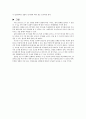 일반 물리학 및 실험 newton's 2nd law 결과보고서 3페이지