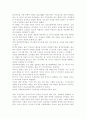 사회복지실천기술론3공통) 잔여적 사회복지실천과 제도적 사회복지실천의 차이를 논의. 한 가지 사례를 선택하여, 위의 두 관점에서 분석. 두 가지 사회복지실천 중에서 자신이 7페이지