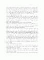 사회복지실천기술론3공통) 잔여적 사회복지실천과 제도적 사회복지실천의 차이를 논의. 한 가지 사례를 선택하여, 위의 두 관점에서 분석. 두 가지 사회복지실천 중에서 자신이 8페이지