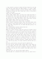 사회복지실천기술론3공통) 잔여적 사회복지실천과 제도적 사회복지실천의 차이를 논의. 한 가지 사례를 선택하여, 위의 두 관점에서 분석. 두 가지 사회복지실천 중에서 자신이 9페이지