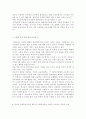사회복지실천기술론3공통) 잔여적 사회복지실천과 제도적 사회복지실천의 차이를 논의. 한 가지 사례를 선택하여, 위의 두 관점에서 분석. 두 가지 사회복지실천 중에서 자신이 10페이지