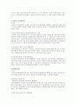 부동산 명의신탁에 관한 판례이론과 명의신탁의 유형에 따른 법적 효력을 논하시오 3페이지