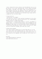 부동산 명의신탁에 관한 판례이론과 명의신탁의 유형에 따른 법적 효력을 논하시오 4페이지