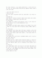 [일반 지식과 과학적 지식의 차이] 일반 지식과 과학적 지식의 차이는 무엇이 있는지 작성하시오. 2페이지