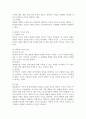 [일반 지식과 과학적 지식의 차이] 일반 지식과 과학적 지식의 차이는 무엇이 있는지 작성하시오. 3페이지