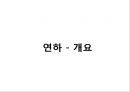 언어 및 연하기능 재활간호 2페이지
