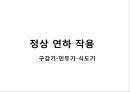 언어 및 연하기능 재활간호 6페이지
