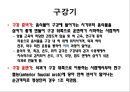 언어 및 연하기능 재활간호 8페이지