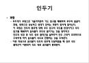 언어 및 연하기능 재활간호 11페이지
