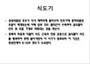 언어 및 연하기능 재활간호 13페이지