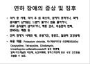 언어 및 연하기능 재활간호 19페이지