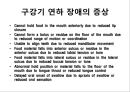 언어 및 연하기능 재활간호 21페이지
