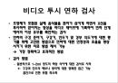 언어 및 연하기능 재활간호 29페이지
