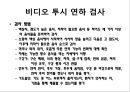 언어 및 연하기능 재활간호 30페이지
