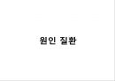 언어 및 연하기능 재활간호 33페이지