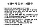 언어 및 연하기능 재활간호 34페이지