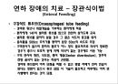 언어 및 연하기능 재활간호 55페이지