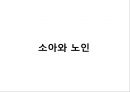 언어 및 연하기능 재활간호 61페이지