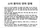 언어 및 연하기능 재활간호 62페이지