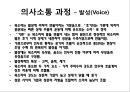 언어 및 연하기능 재활간호 68페이지