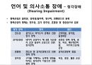 언어 및 연하기능 재활간호 77페이지