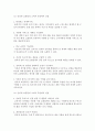 [가정학과 공통] 최근 급격히 성장하고 있는 무점포 소매업 중에서 ‘인터넷 쇼핑몰’ 및 ‘TV 홈쇼핑’에 대해서 다음의 내용을 비교분석(30점).  ① 인터넷 쇼핑몰 및 TV : 판매촉진 9페이지