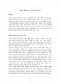 2016년 1학기 글쓰기 중간시험과제물 공통(2) (친구와 자신의 과거를 추억하는 편지글) 2페이지