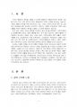 2016년 1학기 글쓰기 중간시험과제물 공통(1) (자신이 거쳐하는 공간을 상세히 관찰) 2페이지
