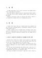 2016년 1학기 세계의역사 중간시험과제물 E형("아웃 오브 아프리카" 영화 감상평) 2페이지