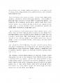 2016년 1학기 세계의정치와경제 중간시험과제물 공통(2) (신자유주의 사례, 평가) 3페이지