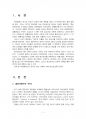 2016년 1학기 재무행정론 중간시험과제물 C형(한국의 예산개혁) 2페이지