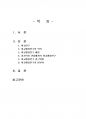 2016년 1학기 비교행정론 중간시험과제물 A형(비교행정연구, 정치경제적 요인) 1페이지