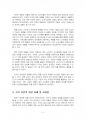 2016년 1학기 소비자행동론 중간시험과제물 B형(관여도를 결정하는 요인) 3페이지