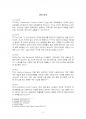2016년 1학기 e-비즈니스 중간시험과제물 공통(인터넷의 다양한 주소 체계, 용어 약자) 3페이지