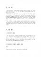 2016년 1학기 국제경영학 중간시험과제물 공통(불황산업) 2페이지