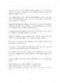 2016년 1학기 국제경영학 중간시험과제물 공통(불황산업) 3페이지