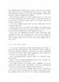 2016년 1학기 노사관계론 중간시험과제물 공통(우리나라 노사관계의 발전과정) 3페이지