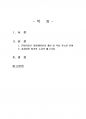 2016년 1학기 생산관리 중간시험과제물 공통(몬테카를로 시뮬레이션) 1페이지
