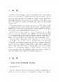 2016년 1학기 인터넷과정보사회 중간시험과제물 공통(컴퓨팅 기기의 입력장치와 출력장치) 2페이지