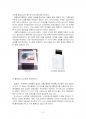 2016년 1학기 인터넷과정보사회 중간시험과제물 공통(컴퓨팅 기기의 입력장치와 출력장치) 3페이지