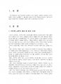 2016년 1학기 패션리테일링과머천다이징 중간시험과제물 공통(인터넷 쇼핑몰, TV 홈쇼핑) 2페이지