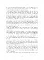 2016년 1학기 패션리테일링과머천다이징 중간시험과제물 공통(인터넷 쇼핑몰, TV 홈쇼핑) 3페이지