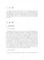 2016년 1학기 유아발달 중간시험과제물 B형(정신분석이론과 학습이론 설명 및 비교) 2페이지