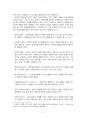 2016년 1학기 상담심리학 중간시험과제물 공통(정신분석적, 인간중심, 행동수정이론) 3페이지