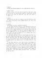 2016년 1학기 유아교육평가 중간시험과제물 공통(관찰주제 선택 후 행동들을 분석 제안) 3페이지