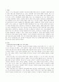 영유아기의 발달 단계별 부모-자녀 관계에 대해 설명하고 영유아의 발달 단계별 달라져야 하는 부모의 양육태도를 표로 제시한 후 바람직한 자녀와 부모 관계에 대한 본인의 생각을 이론적 2페이지
